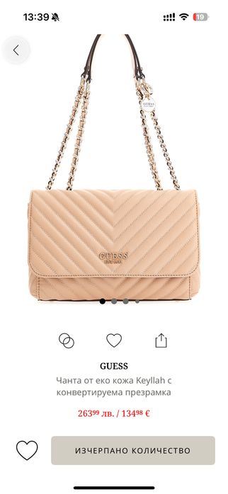 Чанта guess бежово