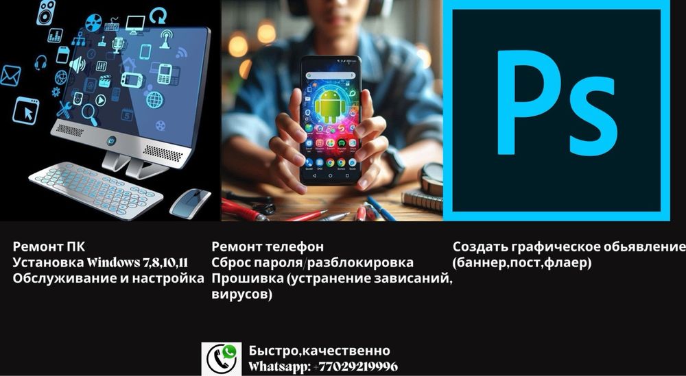 Программист/Айтишник
