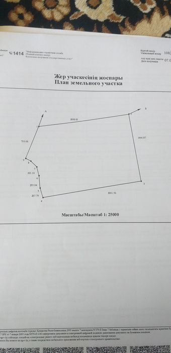 Жайлым жер сатылады 300 гектар