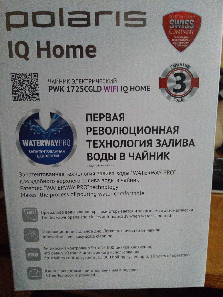 Продаётся электрочайник Polaris1725, новый, в упаковке!