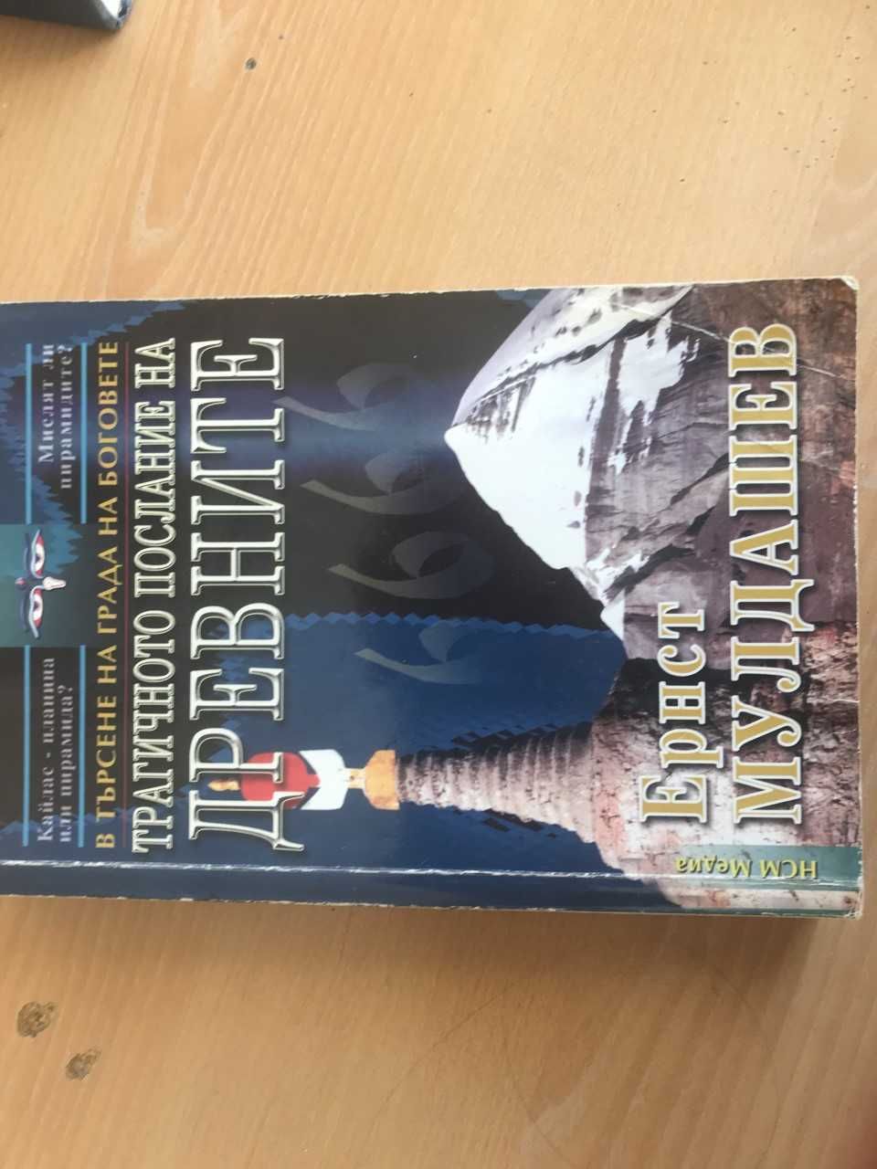 Учебници и книги по 5 лева лева.