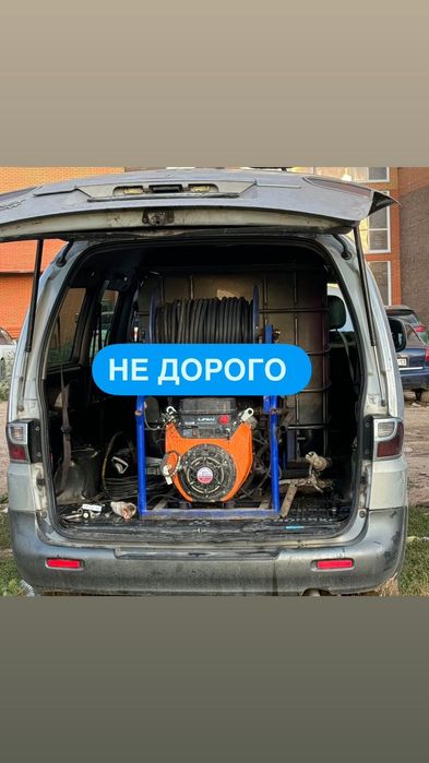 Прочистка канализация чистка труб услуги крот