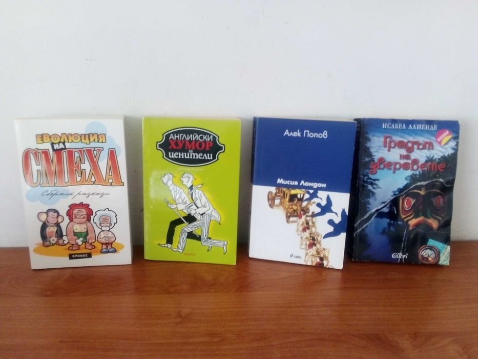 Световна класика, разни други