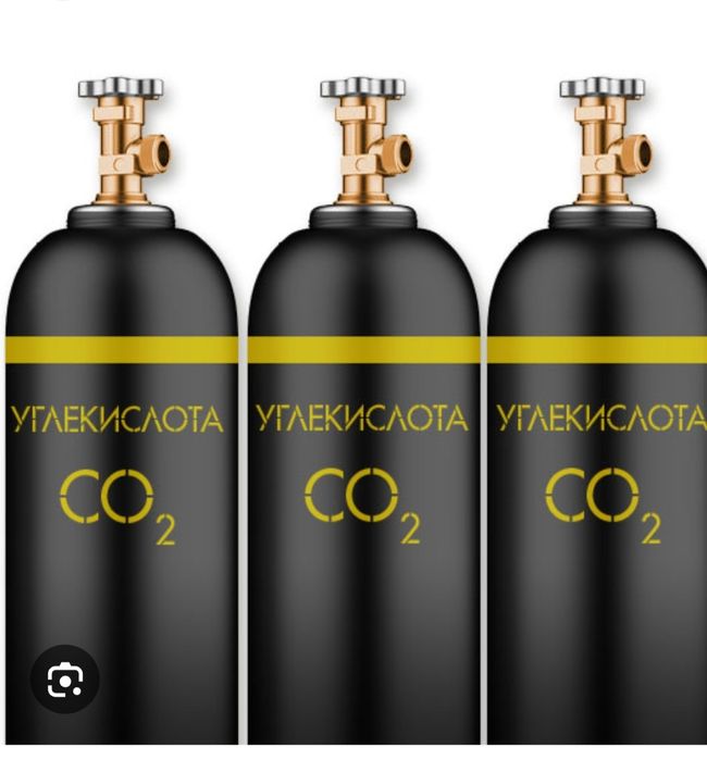 Замена Углекислого газ баллона . Бесплатная доставка.