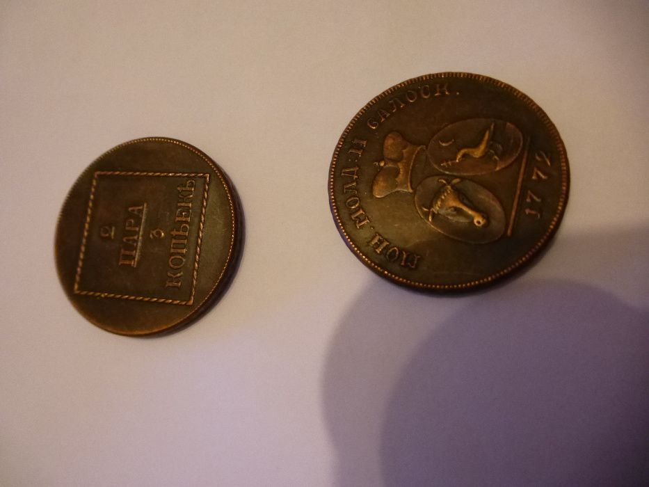 Moneda Sadagura 2 para 3 kopeici 1772 , 5 kopeic  1771 -r e p l i c i
