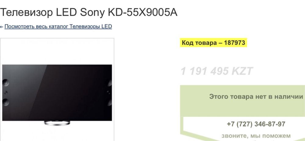 Sony bravia KD55X9005A