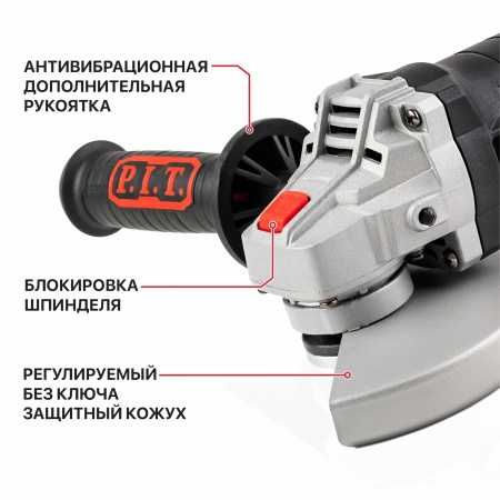 Угловая шлифовальная машина P.I.T. PWS125-C6 профессионал болгарка