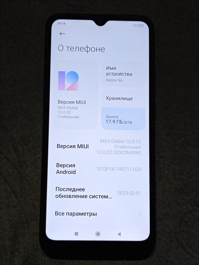 Нету коробки и все