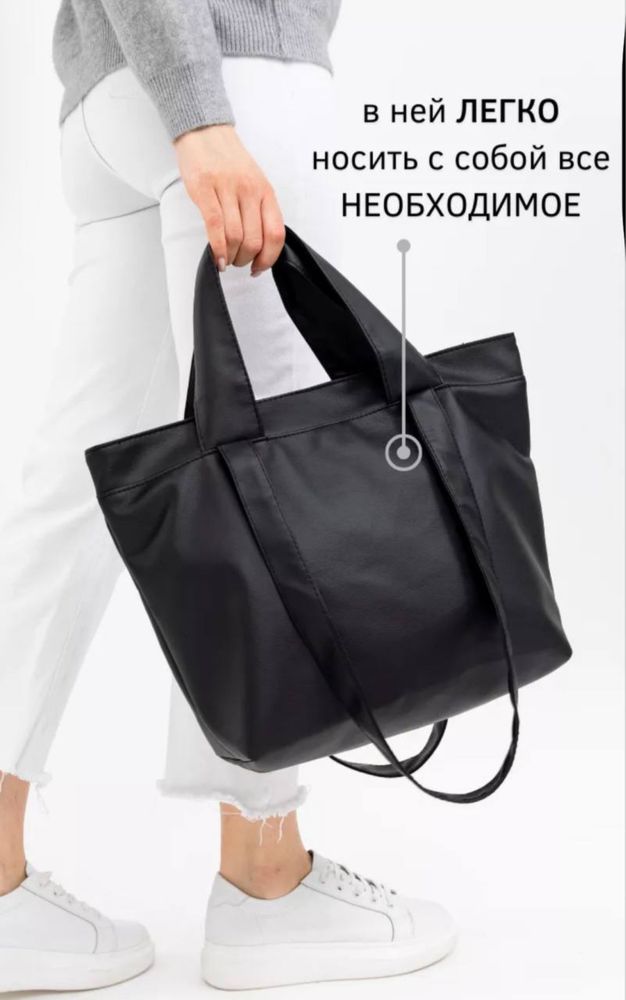 Женская сумка шоппер