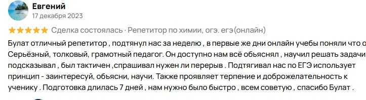 Репетитор по химии 7-11 класс