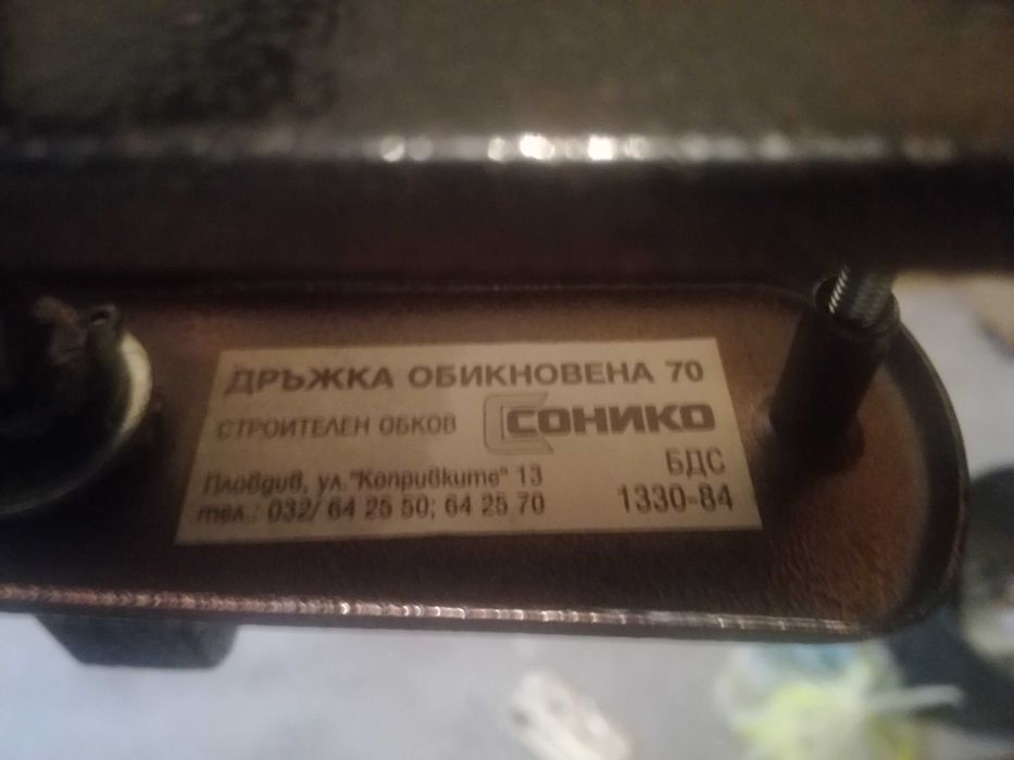 Продавам брава с дръжки за входна и интериорна врата