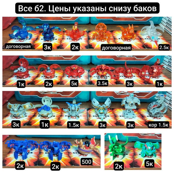 Бакуганы разных видов. Б/у и новые.