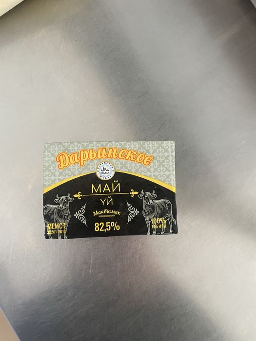 Масло дарьинское