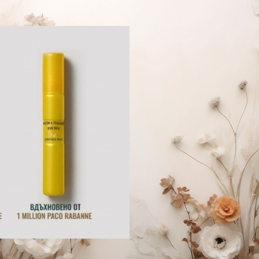 Лукс в джобен формат – 15 ml,  Изтънчени парфюми - 1 кутия = 16броя