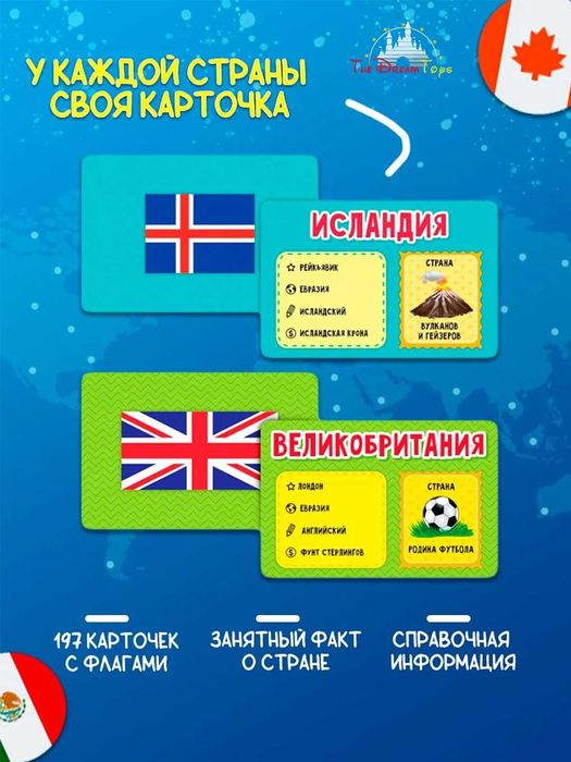 Мегафлагомания флагомания, изучай флаги и страны мира с детьми