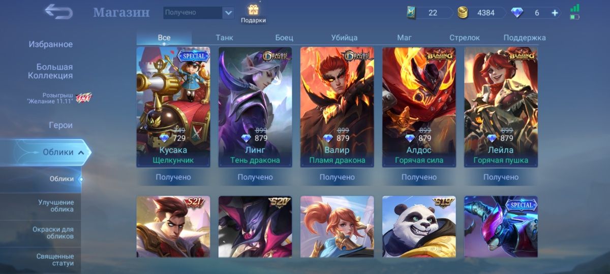 Продам жирный аккаунт Mobile legends