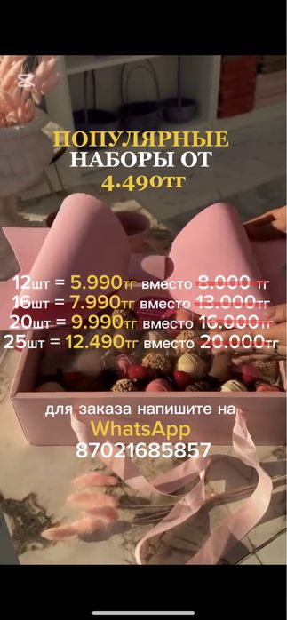 клубника в шоколаде