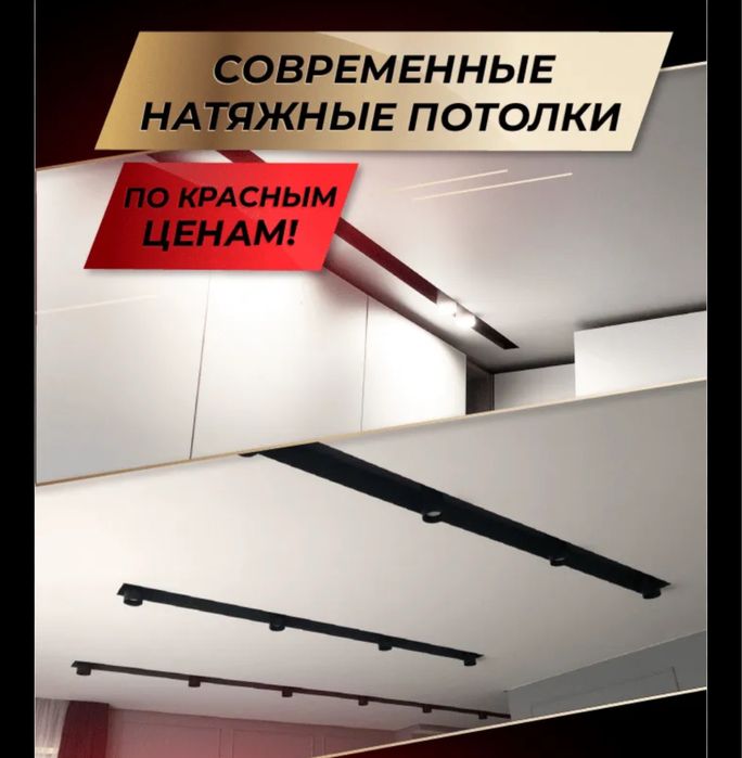 Натяжные потолки в Астане — от 2500 тг/м²**