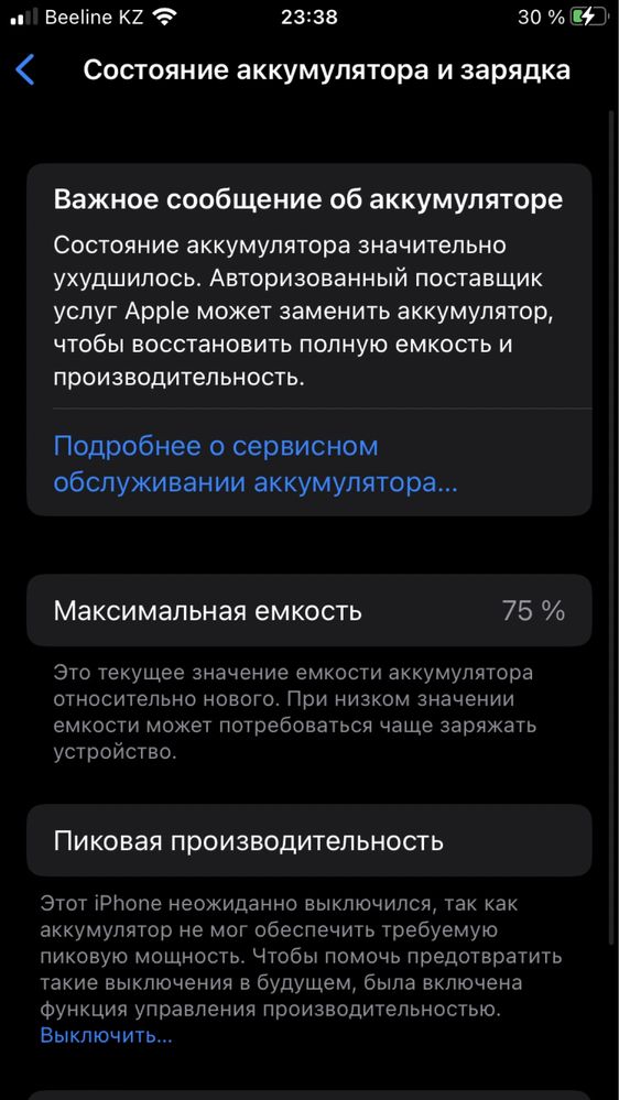 iphone 8 с гарантией