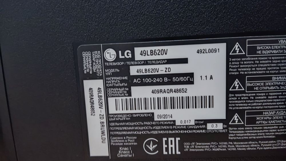 Продам телевизор LG на запчасти