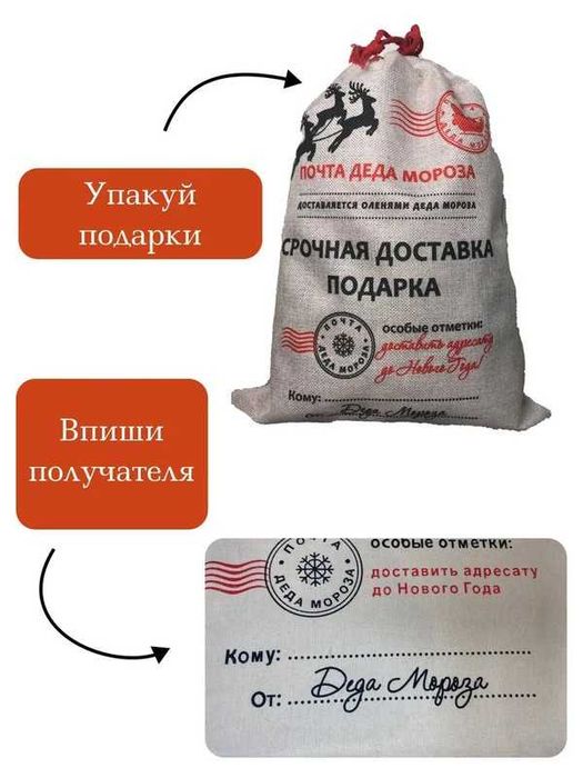 Мешочек подарочный новогодний "Дед Мороз" для подарка тканевый оптом
