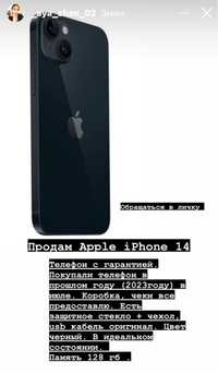 Продам Iphone 14 128 гб