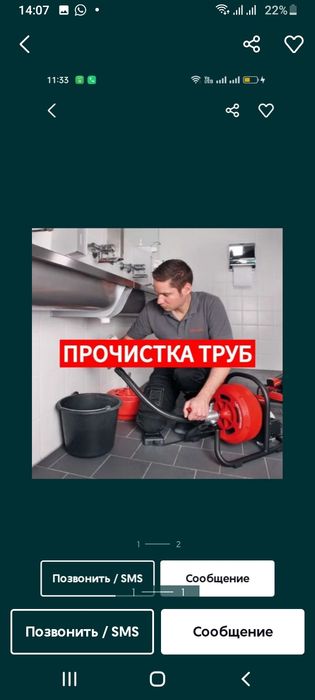 Сантехник Прочистка Канализации 100%