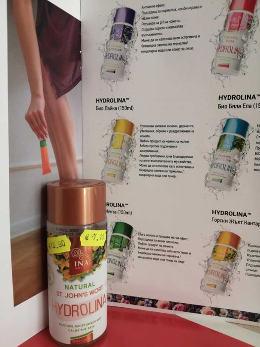 Био вода с лавандула - антиакне ефект и други хидролини САМО ЗА ВАРНА
