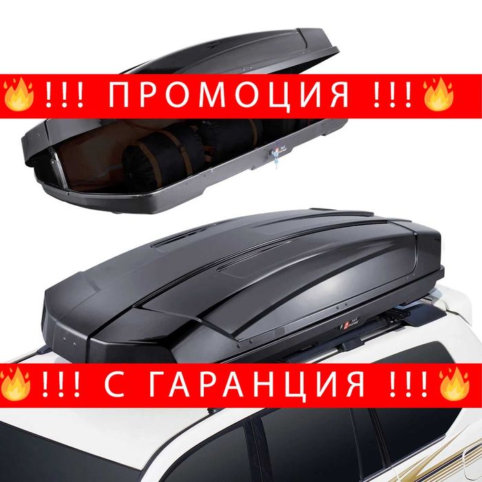 НЕМСКИ Товарен багажник на покрива 488л + ЛЕД ФЕНЕР