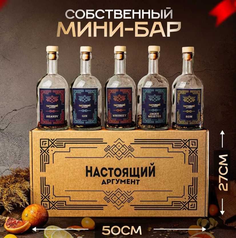 Подарочный набор для приготовления настоек