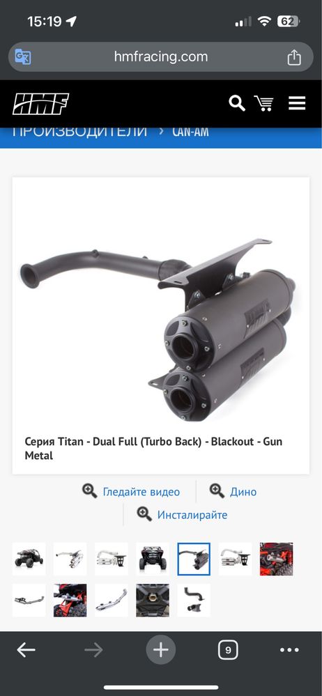 Генерация за Can am Maverick x3