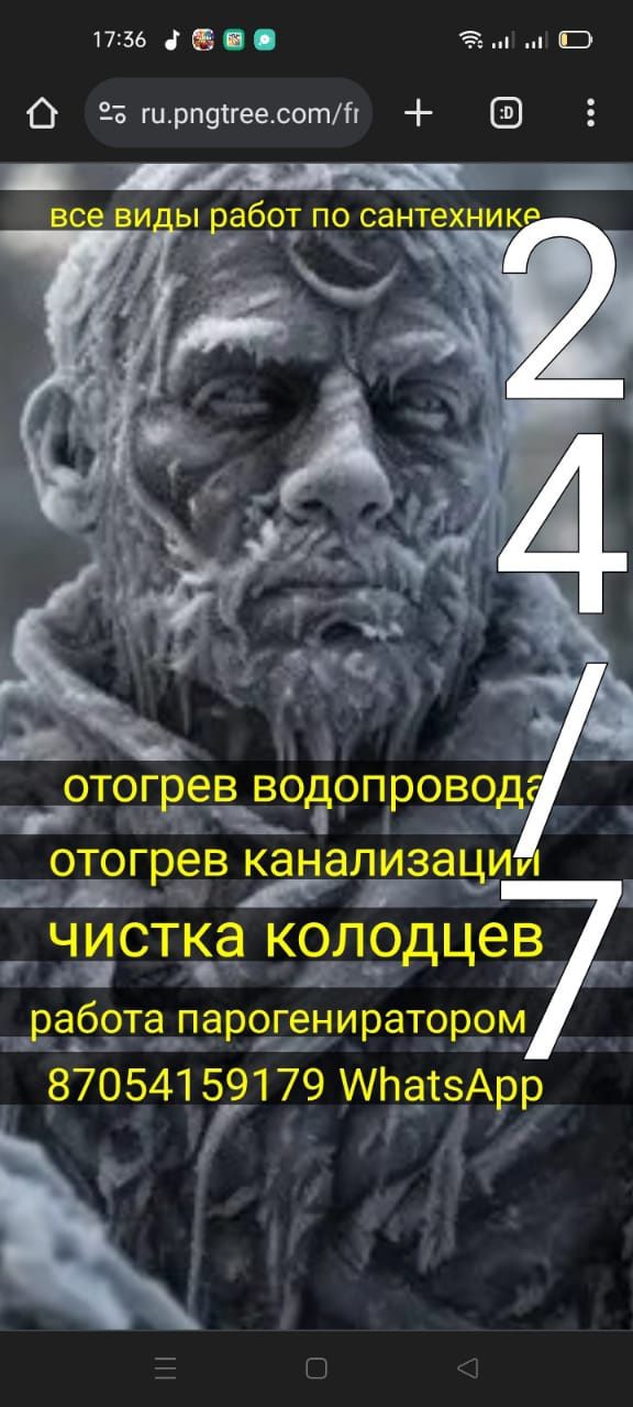 Замена труб сантехник услуги  ремонт аристонов чистка канализац