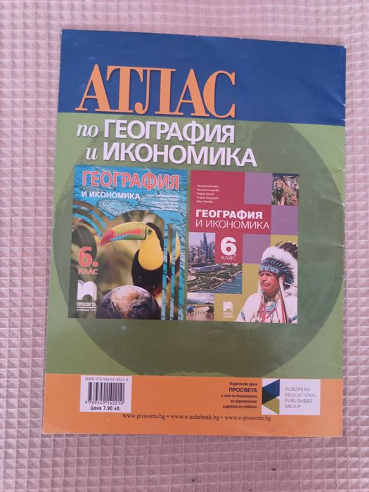 Продавам 2бр.Атласи за 5 и 6 клас и 2бр.Контурни карти за 7 клас