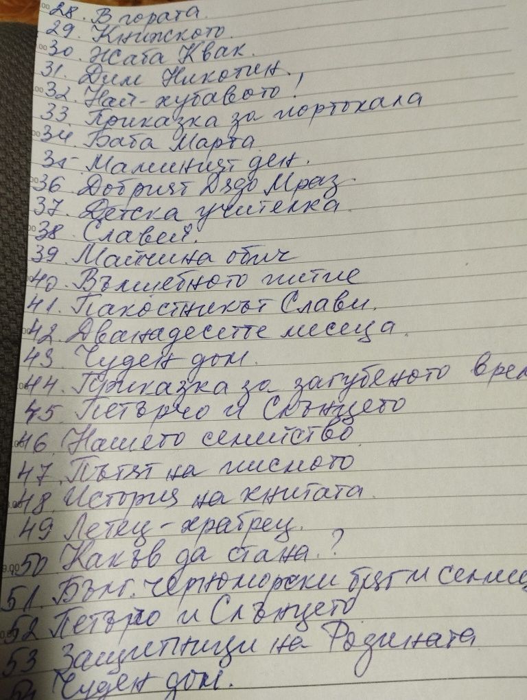 Диафилмчета от соца на различна тематика