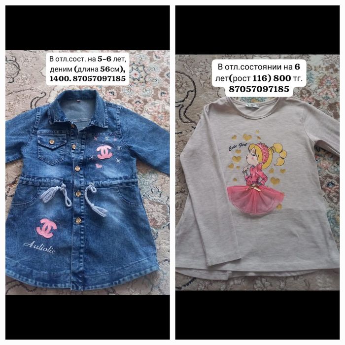 Поодам детские вещи на 5-7 лет новые и б/у в отличном состоянии недоро