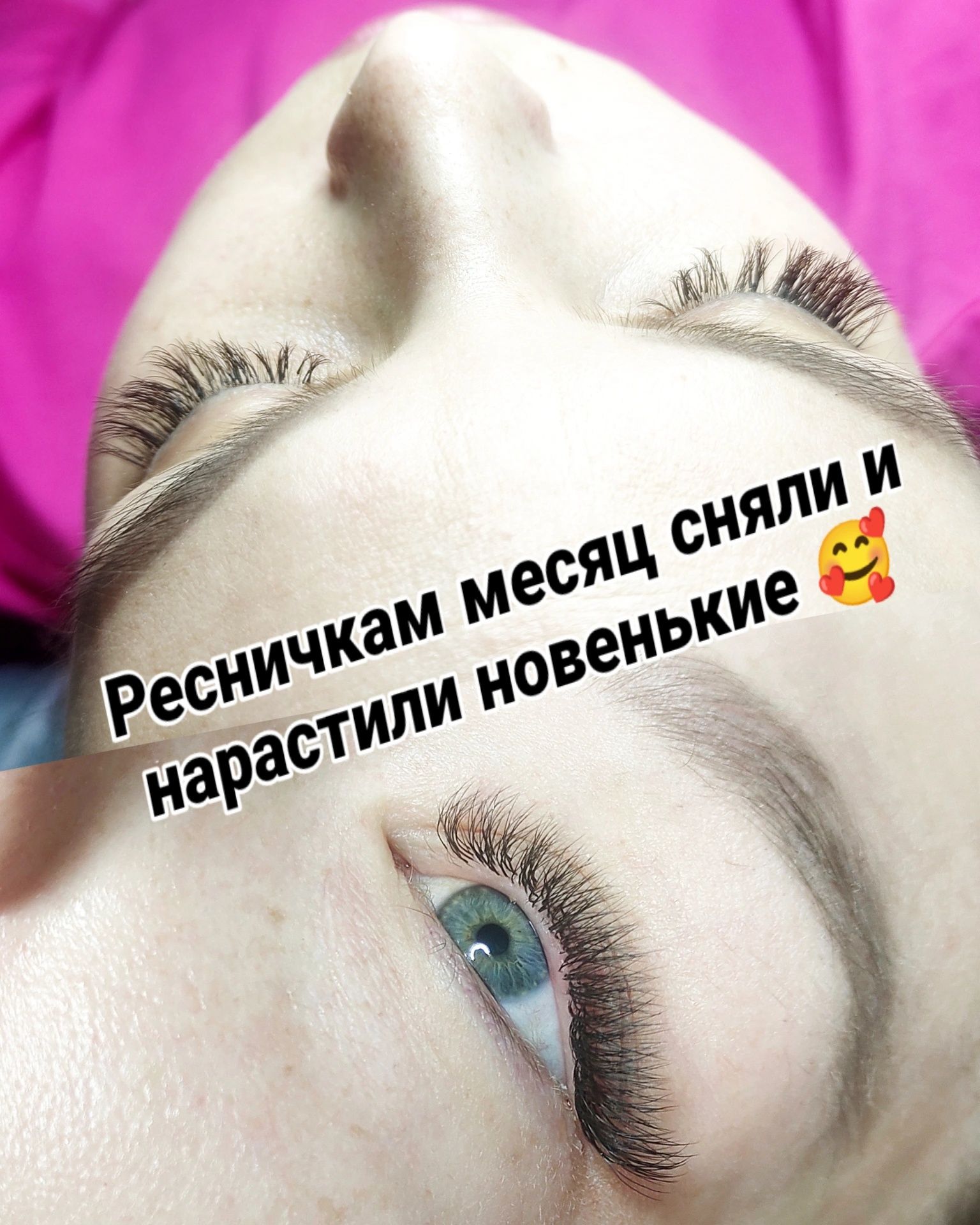 Наращивание ресниц