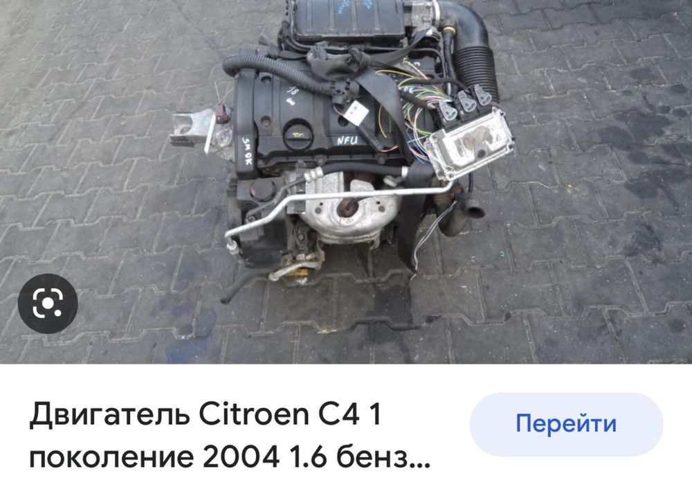 Двигателя Пежо Партнёр Ситроен Берлинго Peugeot Citroen 1.4/1.6