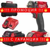 Milwaukee НЕМСКИ Акумулаторен Гайковерт - 18v 5Ah 800Nm + ЛЕ