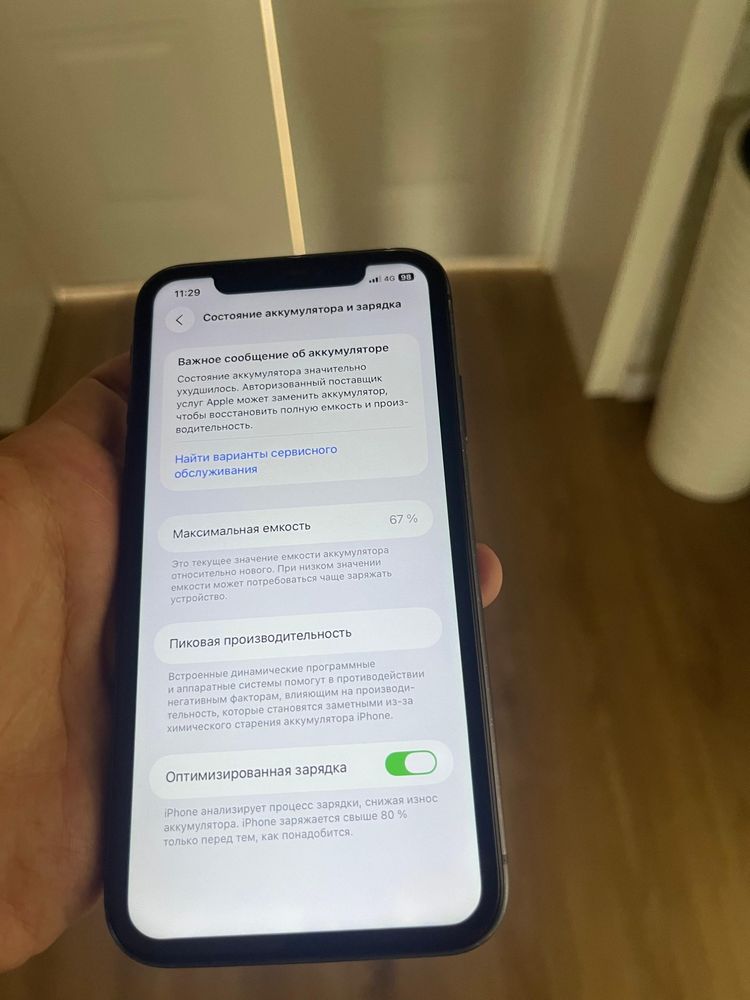 Iphone 11 не был в ремонте