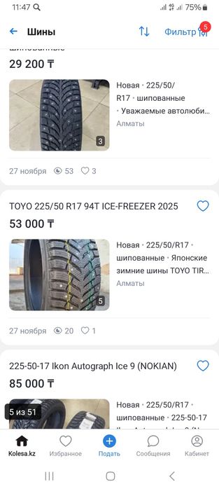 Шины японские  шиповые