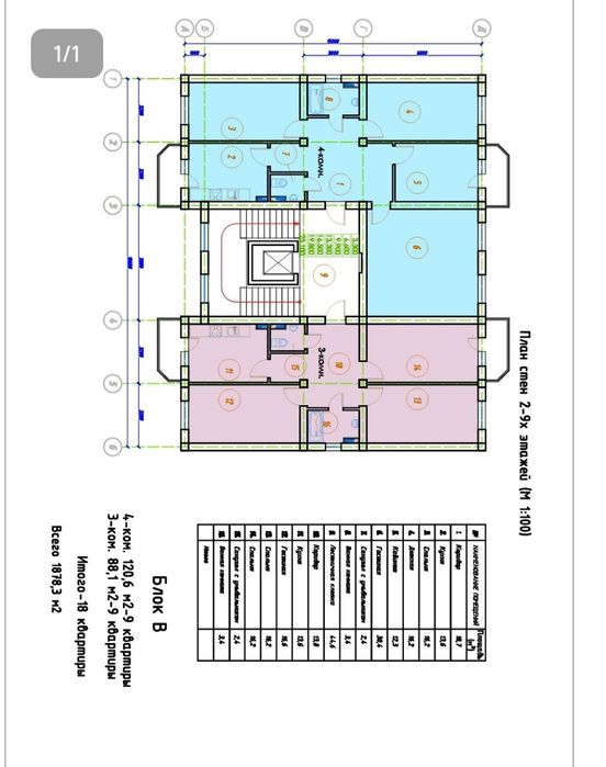 Продается квартира 4/2/8 Яккасарайский район ориентир: 8 роддом
