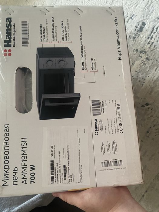 Продам микроволновку