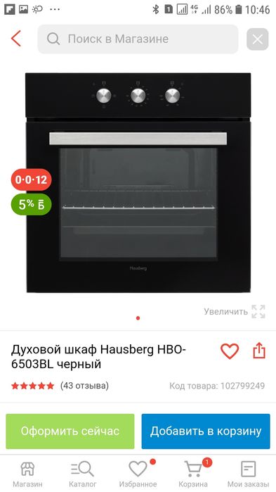 Духовый шкаф Hausberg