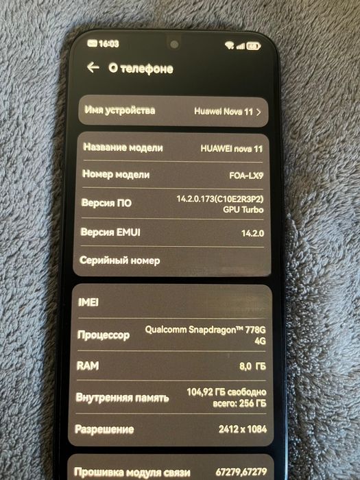 Обмен телефона Huawei nova 11 (Баш на баш) на другой