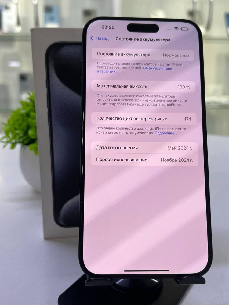 Iphone 15 pro max 256 gb