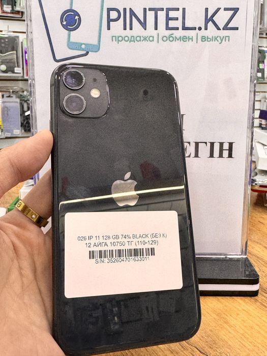 Iphone 11 128gb 74% Pintel.kz