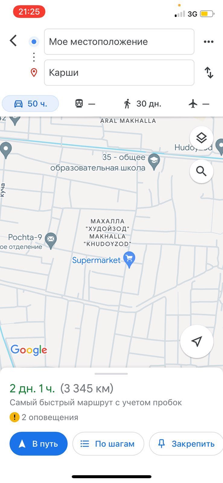 Продается Дом в Карши