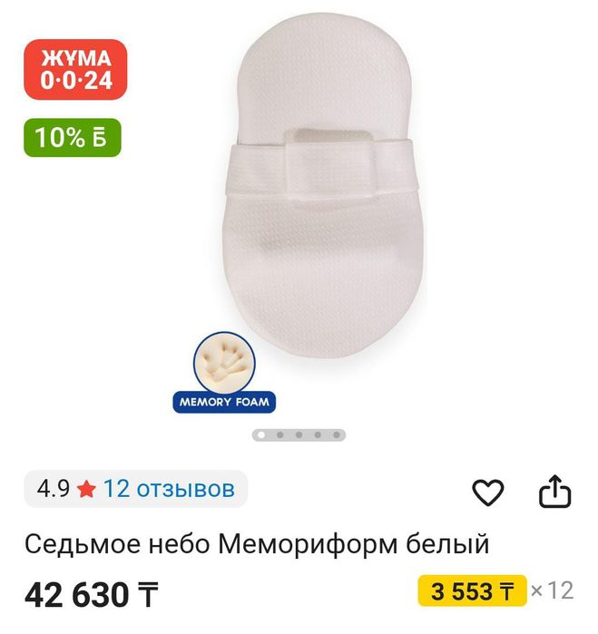 Кокон для новорожденных