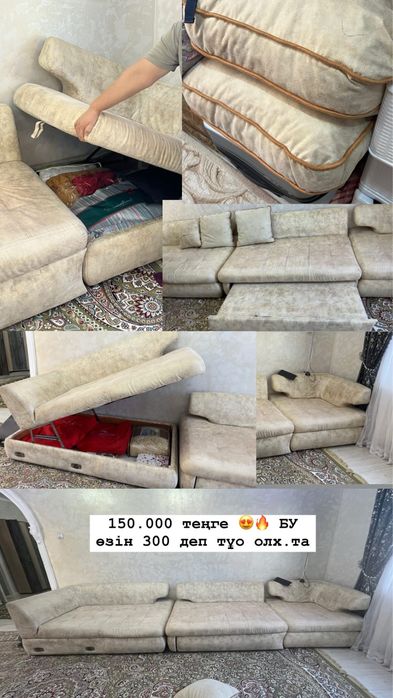 Диван, уголок, гостевой диван