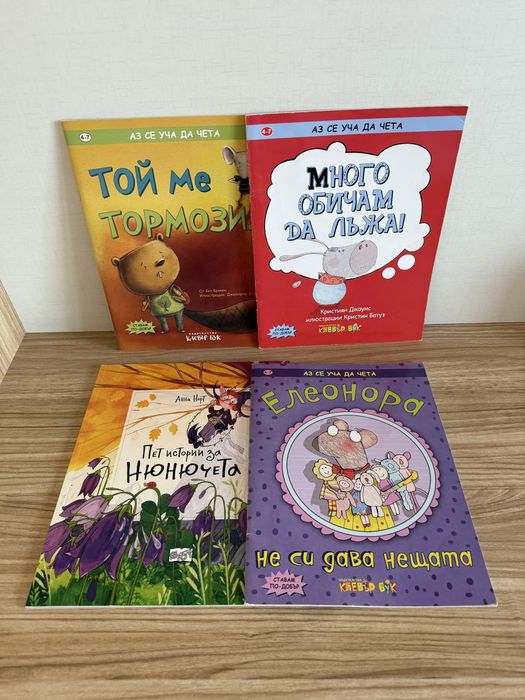 Детски книжки Фют, Евгения Войнова, Джулия Донълдсън, Марвел